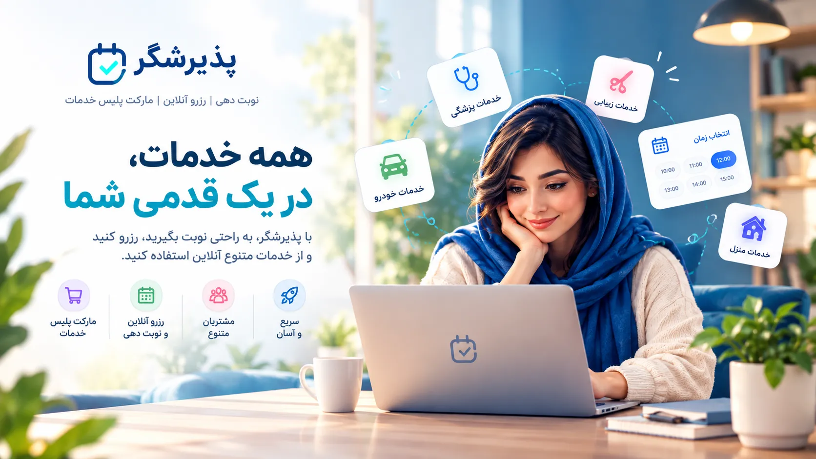 ورود و عضویت